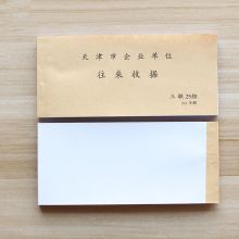 国产 JY-5 无碳复写三联收据 10本/包（单位：本）