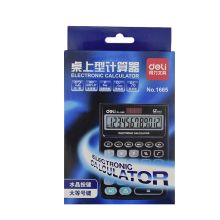 得力 1665 桌上型计算器 银色（单位：台）