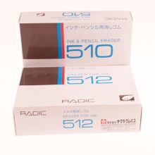 樱花 512 多用途磨砂圆珠笔钢笔橡皮  灰色