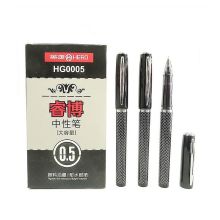英雄 HG0005 0.5mm中性笔 12支/盒 (单位：盒)
