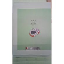 四方 SF32100-J023 32K 笔记本（单位：本）
