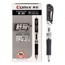 齐心 K35 0.5mm 舒写按动中性笔 黑 12支/盒 （单位:盒）
