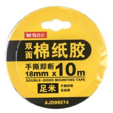 晨光 AJD99572 双面棉纸胶带9mmx10m 单卷 白色（单位：卷）