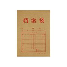 齐心 AP-118 A4 本色纯木浆牛皮纸 竖式档案袋 牛皮纸 10个/套 单位:套