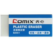 齐心 B2551 高级橡皮擦 大白