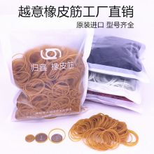 越意 500g 袋装橡皮筋 黄