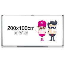 齐心 BB7629-D 耐用易擦系列白板（200*100cm)白色 (定制)