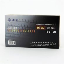 立信 139-30 记账凭证30K 210*125mm 配(5本/包)（单位：包）