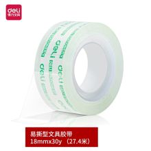 得力/deli 30065 文具胶带 易撕高透学生8卷 18mm*30y