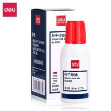 得力/deli 9875 印油 秒干 50ml 红色