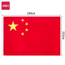 得力/deli 3221 国旗 1号 通用规格,红色