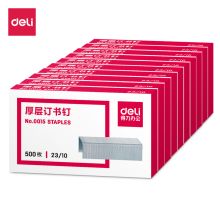 得力/deli 0015 订书钉 厚层订书针23/10 500枚/盒