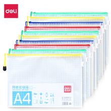 得力/deli 5654 拉链网格袋 A4透明颜色随机 混色