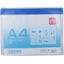 得力/deli 5830 拉链网格袋 A4透明PVC 混色