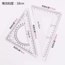得力/deli 6420 文具套装 三角板带量角器18厘米有效 通用规格,透明色