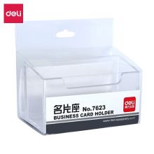 得力/deli 7623 名片盒 透明 通用规格,透明色