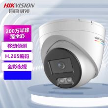 海康威视/HIKVISION DS-2CD3327FWDV3-L监控摄像头 (6mm) 彩色200W
