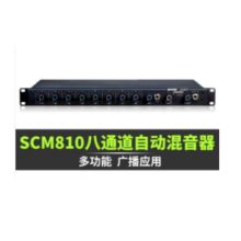 舒尔/SHURE SCM810 数字式动混音器会议舞台防啸叫专业扩声广播录音混音器