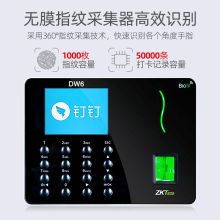 中控智慧 DW6 钉钉智能云考勤机 (单位:台)