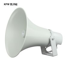 凯浮蛙 HT-50 号角喇叭 高音喇叭 防洪预警喇叭 消防预警