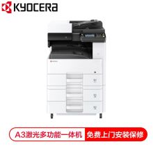京瓷 M4125idn A3标配+三层落地纸盒 黑白激光数码复合机 白色(单位：台)