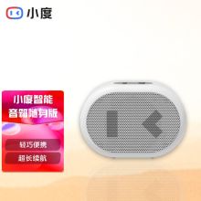 小度 XD-SDA11-2101 智能音箱随身版 蓝牙5.0连接 白色（单位：个）
