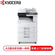 京瓷（kyocera） M4226idn 京瓷(KYOCERA) M4226idn 复合机 白色(单位：台） 白色 (单位：台)