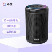 小度 XDH-1D-A1 万能遥控版 WiFi/蓝牙音响 黑色(单位：个）