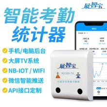 展智宝 RD300 手机定位智能考勤机（单位:台）白色