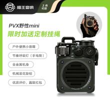 猫王 MW-PVX 野性mini 防水便携式蓝牙音箱 中国红 单位:台
