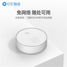 钉钉 B1 智点 智能上班签到免指纹免人脸识别考勤机 单位：个