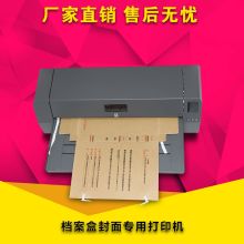 美松达 MS--T540 凭证封面打印机 （单位：台）