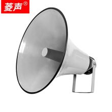 菱声（LINGSHENG）  EA-546 喇叭 单位：只