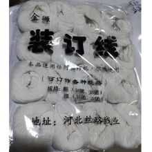 金源 16卷/包 装订线 白色（单位：包）