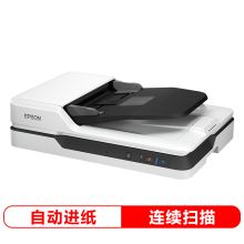 爱普生 DS-1610 A4 ADF+平板 22ppm 高速彩色文档扫描仪 本色(单位：个)