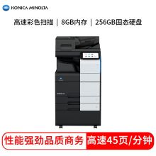 柯尼卡美能达 450i A3黑白多功能复合机 （自动双面输稿器+双纸盒+工作台） 黑色(单位：台）