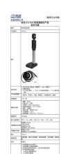 实达 ET-210C 双录高拍仪 黑色（单位：台）