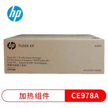 惠普（HP)CE978A定影加热组件 适用于525n cp5525dn m750n m750dn打印机（单位：组）
