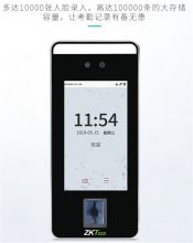 中控 XFACE门禁系统 灰 （单位：套）