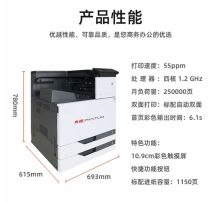 奔图 CP9502 激光打印机—彩色（单位：台）