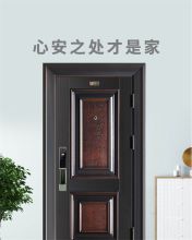 盼盼 2050*1180mm 盼盼品质甲级防盗门安全门家用指纹锁进户入户门标准定制单门子母门 h002指纹锁 （单位：套）