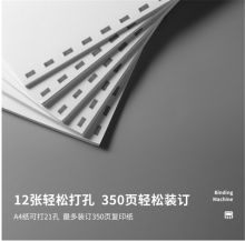 国产  S328 无力梳齿式装订机 装订机 （单位：台）