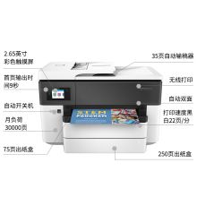惠普（HP）7720打印机A3/A4彩色喷墨多功能复印扫描传真一体机无线双面办公 7720(打印A3/A4|复印扫描只能A4)单纸盒（单位：台）