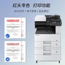 京瓷 M8124 A3彩色激光打印机复合机 双面打印+网络打印+输稿器（单位：台）