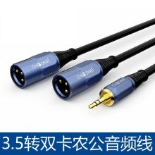 秋叶原 3.5mm转双卡侬母 XLR卡农线  5米 黑色 单位：根
