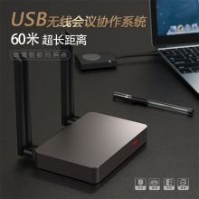 国产 P100 pro电脑USB投影仪 音视频收发平板同屏器 4画面 1主机+1按键（单位：套）