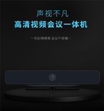 国产 C30R 视频会议一体机 黑色（单位：台）