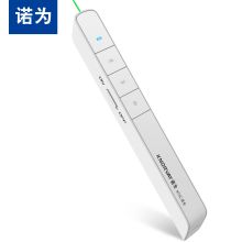诺为（KNORVAY） N75C 充电式 翻页激光笔 绿光（计价单位：支） 白色