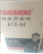 特美声 A12-44 音响 移动拉杆音响 黑色 (单位：台)