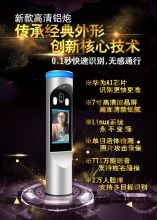 昭源 ZY-S型 铝合金圆柱人脸识别一体机 （单位：套）